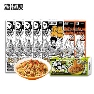 渣渣灰 江西炒米粉  南昌拌粉5盒+酸豆角版1盒+衡阳2盒