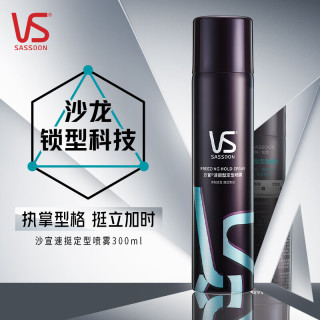 沙宣 速挺型定型喷雾300ml