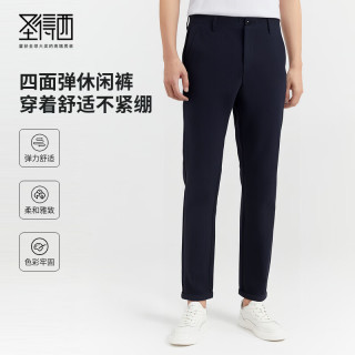 圣得西 冰丝薄款男裤夏季时尚商务休闲直筒长裤男士四面弹清凉舒适休闲裤