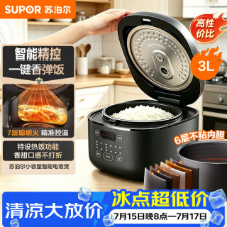 苏泊尔 SF30FC0063 蓝钻内胆 3L 电饭煲