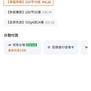 维达 VS4300单提 有芯卷纸 3层200节10卷 压花无香味