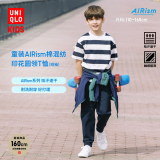 优衣库 童装男童女童AIRism棉混纺条纹圆领T恤/短袖优衣库483426