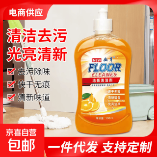 京喜 批发地板清洁剂500ml木地板瓷砖清洗液抛光增亮去污清香清洁液 地板拖地液500g*1