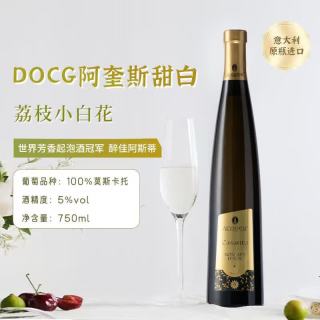 Moscato d' Asti ACQUESI 意大利皮埃蒙特 阿斯蒂甜型起泡酒 750ml