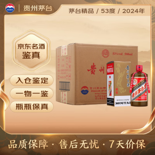 茅台 2024年 精品 酱香型白酒 53度 500ml*6 整箱装