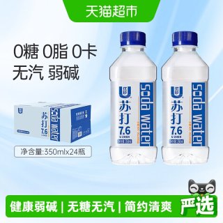 88VIP：优珍 苏打水饮料24瓶整箱弱碱性水无糖0糖0脂0卡无汽无气饮用水