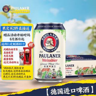 保拉纳 小麦白啤酒   330mL 24罐 整箱装 330ml*24