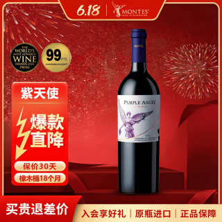 蒙特斯 三剑客紫天使干红葡萄酒2021年 智利原瓶 佳选750ml单支