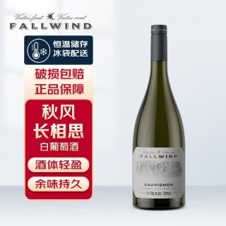 St. Michael Eppan 迈克厄本酒庄秋风长相思白葡萄酒750mL意大利名庄 冰袋