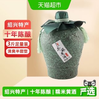 移动端、88VIP：绍山鉴水 十年陈酿黄酒1.5L坛装绍兴半甜型花雕酒14度糯米老酒3斤