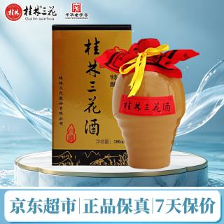 桂林三花 陶瓶特酿 55%vol 米香型白酒 500ml 单瓶装