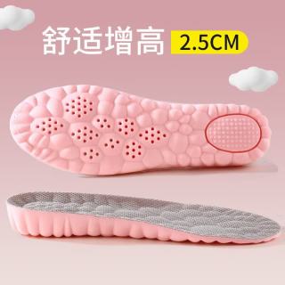 汗燃 内增高鞋垫女软底舒适久站不累神器隐形增高鞋垫男运动减震 粉色2.5cm（1双体验装） 39-40码
