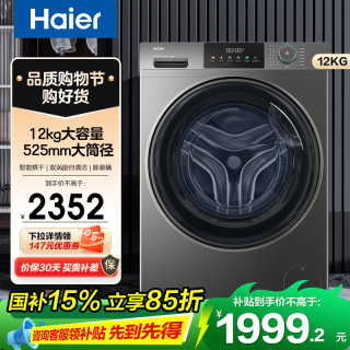 海尔 洗烘一体洗衣机XQG120-HL50DS