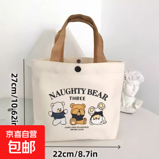 京喜 简约百搭手提帆布包小巧小型百搭手提包饭盒袋简约手提袋便当包包 加厚帆布 无规格