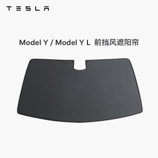 TESLA 特斯拉 Model Y 前挡风遮阳帘