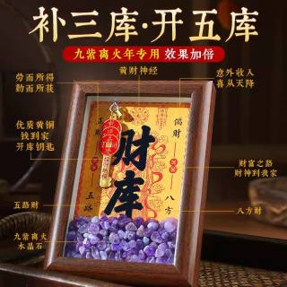 艺诚轩 紫气东来 2026九紫离火新款开财库摆件 木质 创意