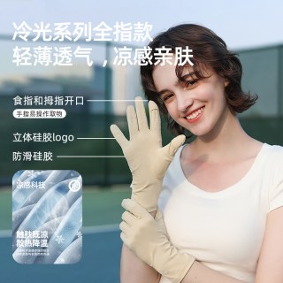 欧夏 冰丝防晒手套露指春夏女骑行防紫外线透气薄款开车骑车男