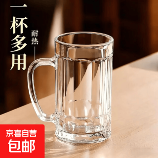 京喜 玻璃杯家用耐热茶杯套装喝水杯饮料啤酒杯扎啤杯子泡茶杯加厚带把 加厚玻璃杯茶杯 2只300ml