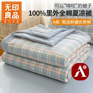 无印良品 夏凉被 里外纯棉薄被 夏季空调被芯 印象（兰） 220*240CM