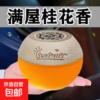 京喜 车载香薰空气清新剂车内持久留香车家两用除味空气芳香剂 大圆瓶水蜜桃 100g 1瓶
