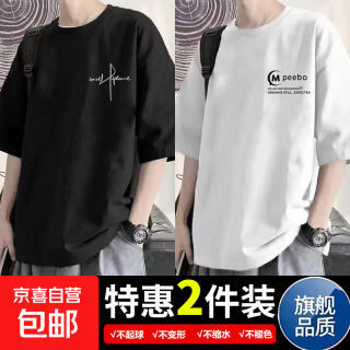 买一送一夏季短袖t恤男宽松潮牌百搭体恤学生韩版上衣打底衫1/2件 草书黑色+MP2白色 