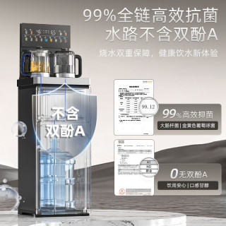 美菱 茶吧机 MY-M331B 光影3.0 立式饮水机 双316L不锈钢底盘 UV杀菌