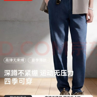 京东京造 仿针织锥形牛仔裤男四季 休闲百搭裤子男 靛蓝 L