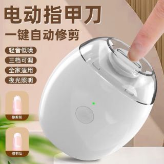 吉修 电动指甲刀