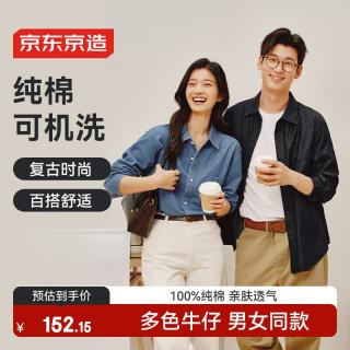京东京造 长袖衬衫男2026新款春秋休闲情侣外套深蓝色L