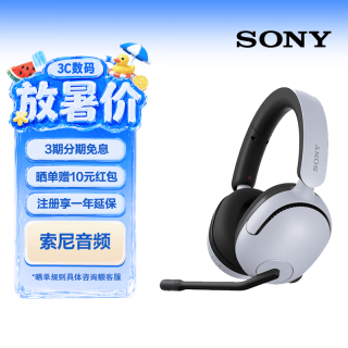 索尼 英纵INZONE H5电竞游戏耳机 虚拟7.1 2.4GHz 3.5mm 白色
