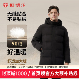 坦博尔 羽绒服中老年男冬季无缝经典休闲可脱卸帽宽松防寒外套 黑色 5XL (200)