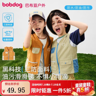 巴布豆 三防儿童 工装马甲