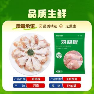 百亿补贴：大用 无抗鸡翅根 10斤