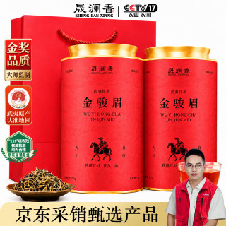 晟澜 香2026新茶正山金骏眉红茶茶叶250g礼盒装