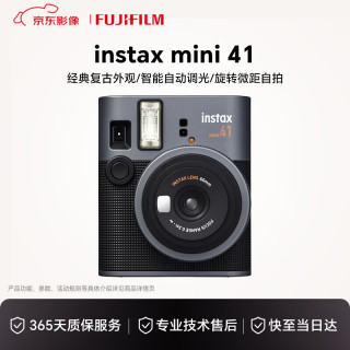 富士 立拍立得instax MINI41即拍即得复古相机生日送朋友礼物 mini41 黑色 国际版