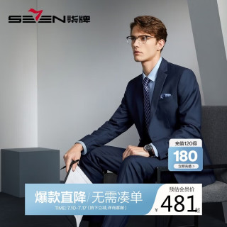 SEVEN 男士平驳领西装春夏商务休闲含羊毛西服外套