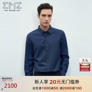 EMZ 鄂尔多斯 男装丝羊毛混纺衬衫外套25春新款轻薄百搭长袖衬衣男