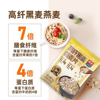 88VIP：西麦 即食营养早餐健身代餐饱腹冲饮麦片 1kg
