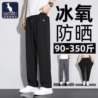 袋鼠 冰丝超薄透气休闲裤子男夏季防晒加肥加大码胖子肥佬宽松运动裤 2388黑色直筒