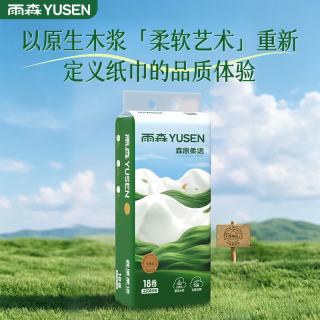 雨森 无芯卷纸 2500g/18卷