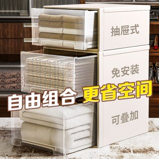 简特 Jante 抽屉式透明收纳箱 5L 白色 27*17.5*9.5cm 家用塑料衣物整理盒