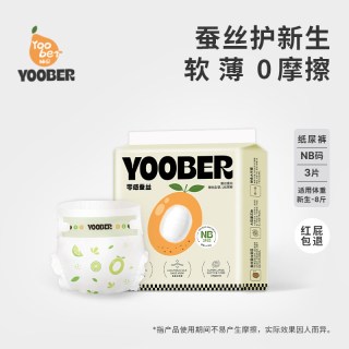 柚贝 U柚贝 零感蚕丝超柔婴儿夜用拉拉裤日用干爽纸尿裤 9片