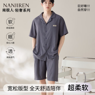 南极人 Nanjiren）男士睡衣男夏季新品短袖短裤开衫家居服可外穿麻灰色