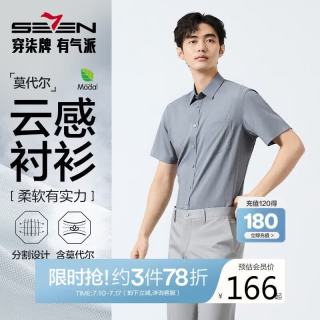 SEVEN 带口袋短袖衬衫男夏季时尚休闲条纹衬衣