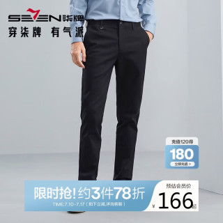 SEVEN 男士休闲裤春夏商务通勤多色百搭直筒长裤子
