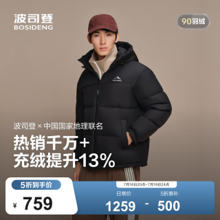 波司登 反季羽绒服商场男女情侣同款运动短款学生面包服外套