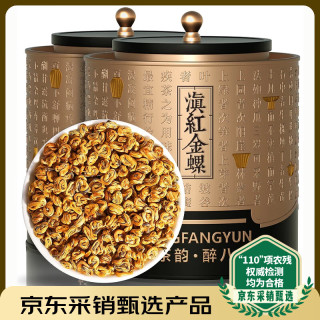 赛八仙 红茶凤庆滇红金螺浓香型正宗8A+特级500g茶叶礼盒送人 节日送礼