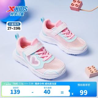 特步 儿童四季款软底跑鞋（多款任选）