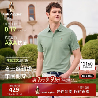 暇步士 2026男士抗菌凉感液氨工艺短袖商务休闲百搭基础POLO衫 薄荷灰绿 L