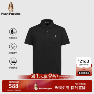 暇步士 男装夏季爽滑柔软商务净色POLO衫 漆黑色 XL